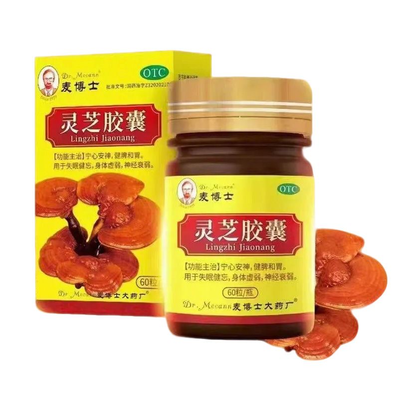 灵芝胶囊