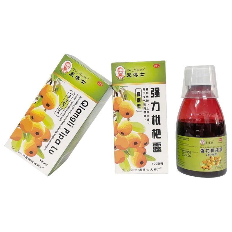 强力枇杷露(低糖型)