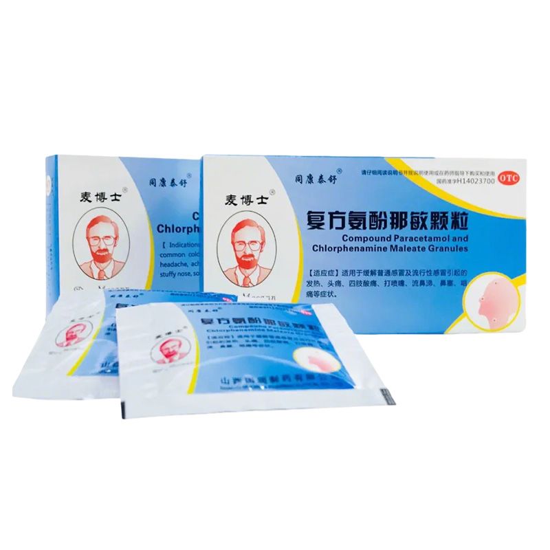 复方氨酚那敏颗粒