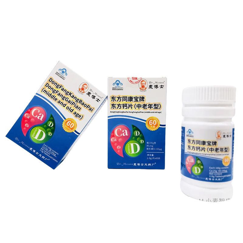 东方钙片(中老年型)