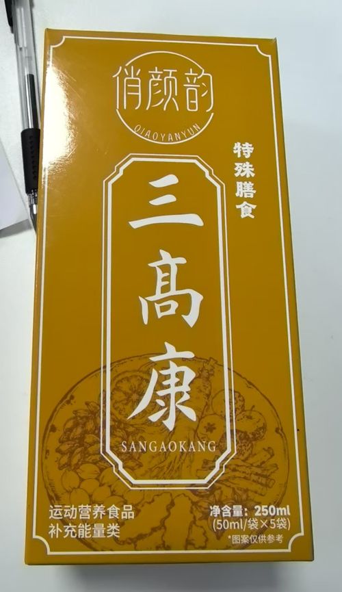 三高康,运动营养食品补充能量类