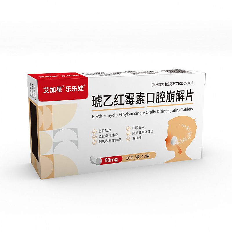 琥乙红霉素口腔崩解片