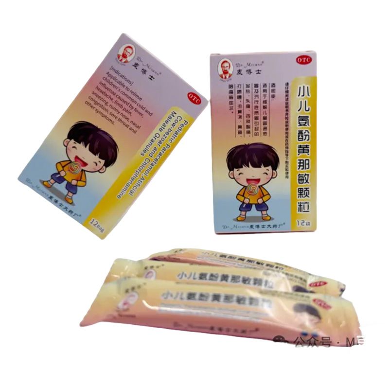 小儿氨酚黄那敏颗粒