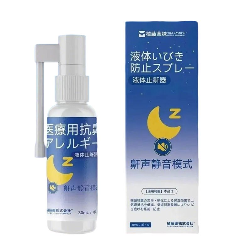 液体止鼾器