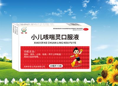 小儿咳喘灵口服液
