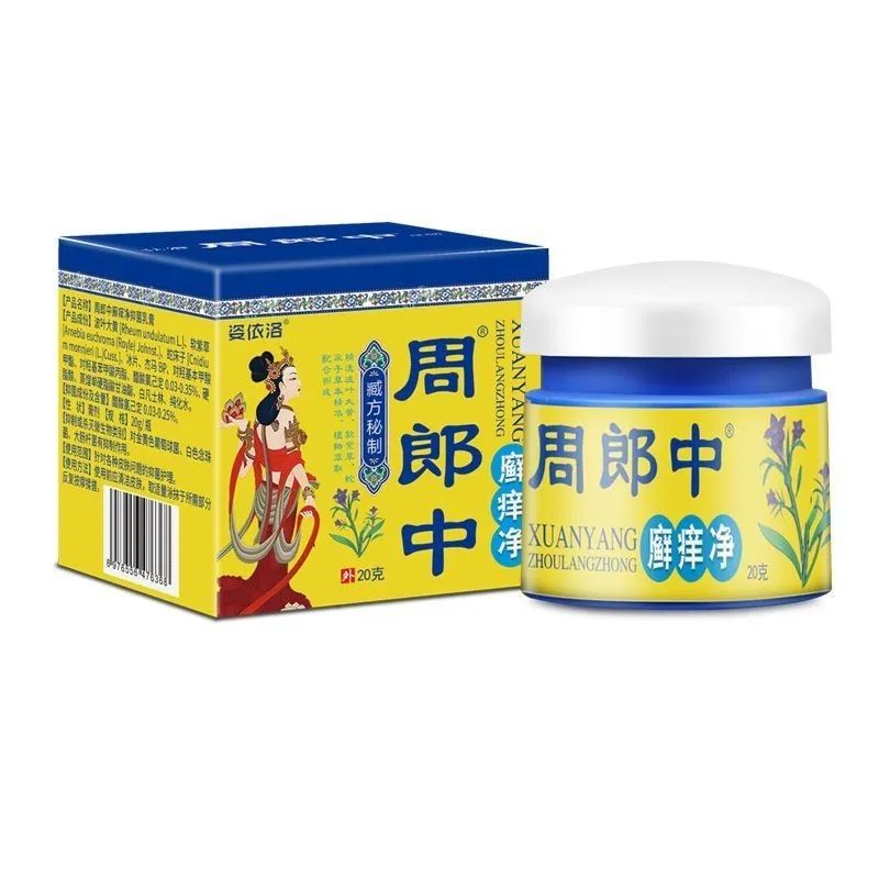 癣痒净抑菌乳膏