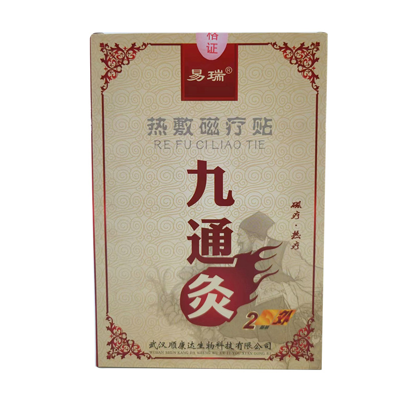 热敷磁疗贴