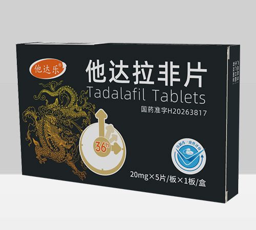 他达拉非片