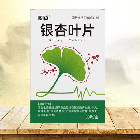 银杏叶片