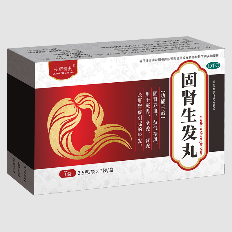 固肾生发丸