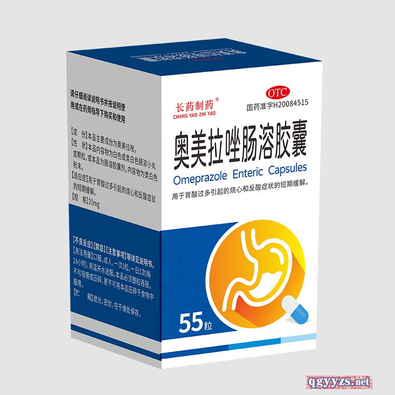 奥美拉唑肠溶胶囊