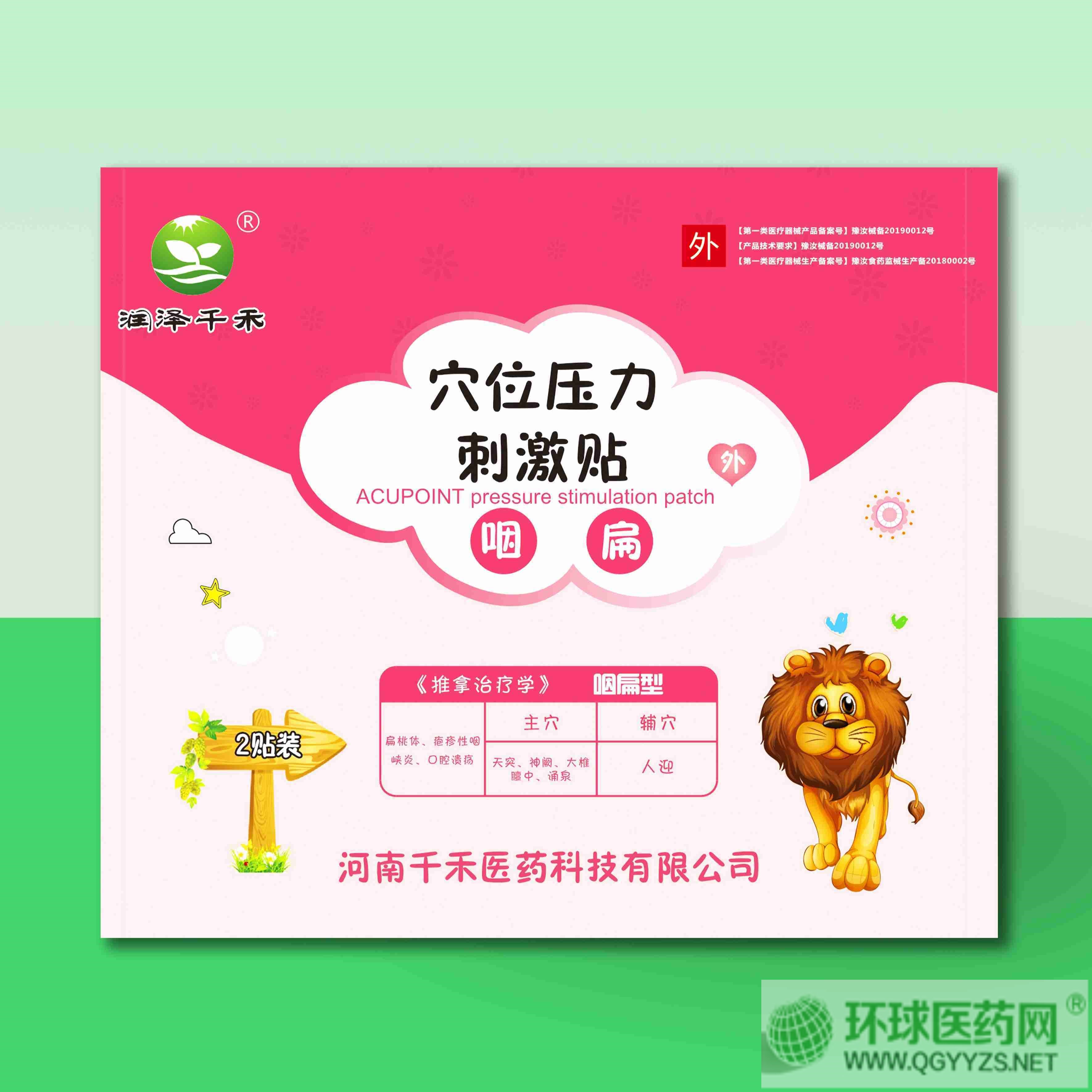 ��ͯѨλ�������۸�һվʽƷ�Ʒ������ظ�ҩƷ��
