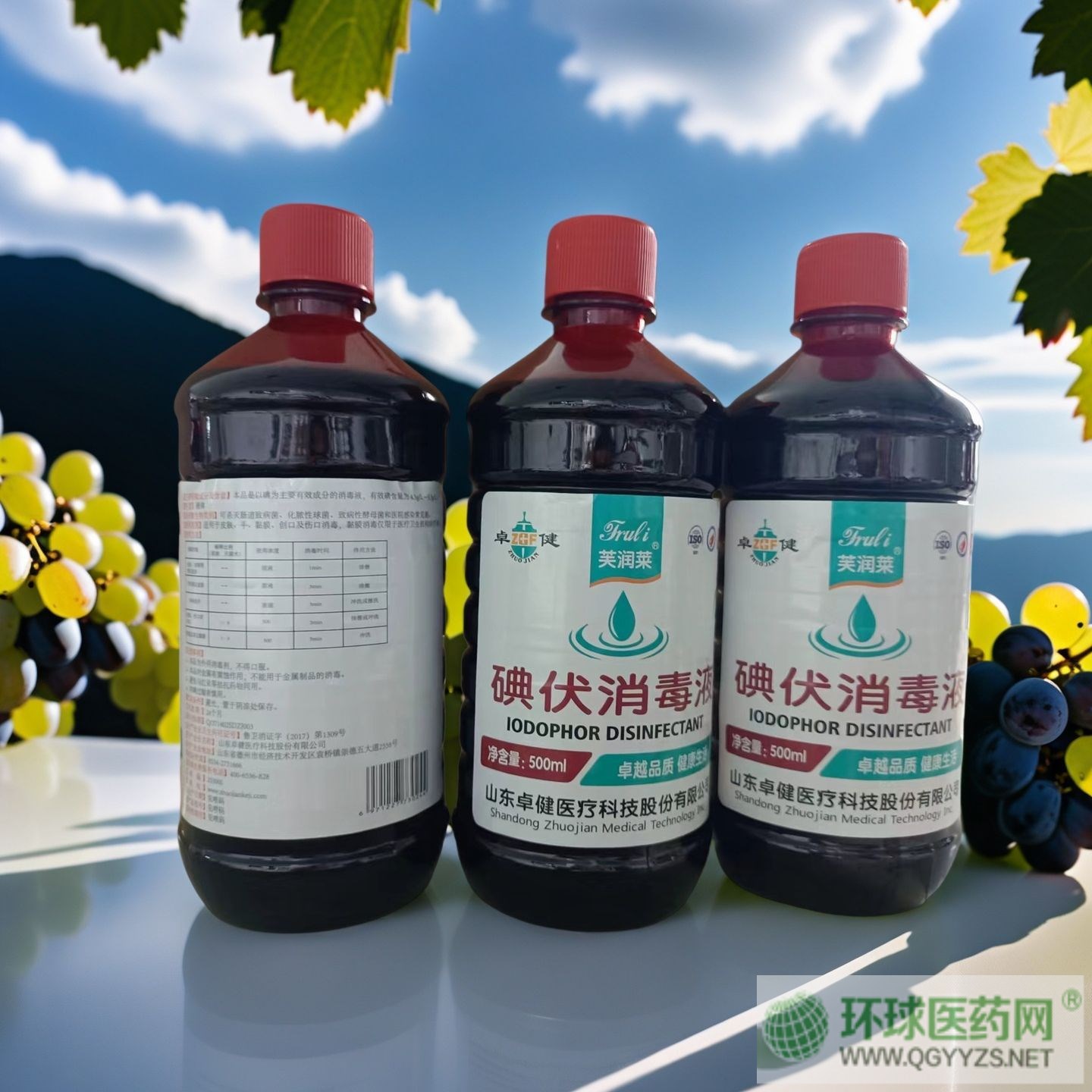 芙润莱牌碘伏消毒液