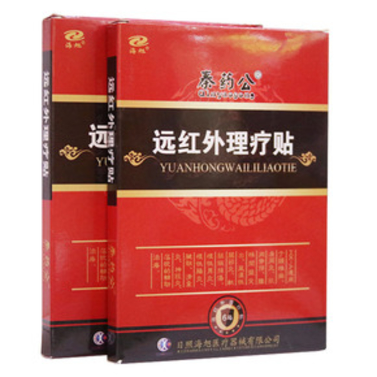 远红外理疗贴代理 远红外理疗贴代理