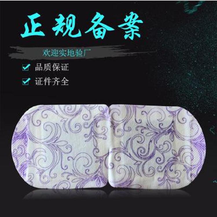 中药眼罩贴牌代工 中药眼罩贴牌代工