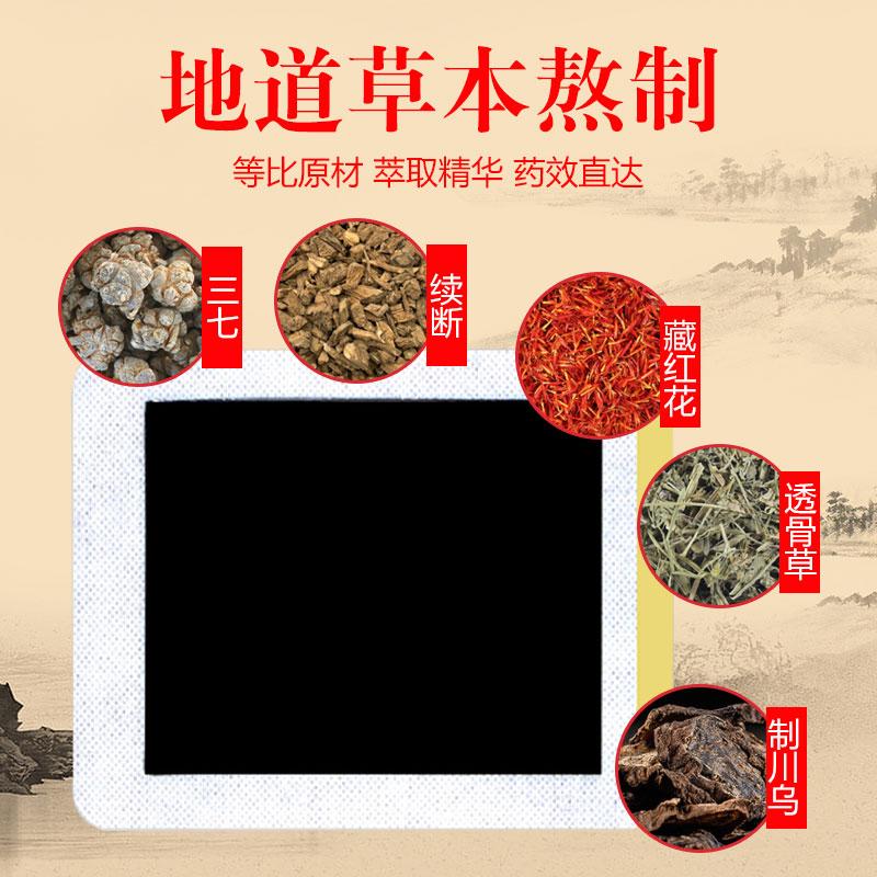 膏药生产厂家 膏药生产厂家