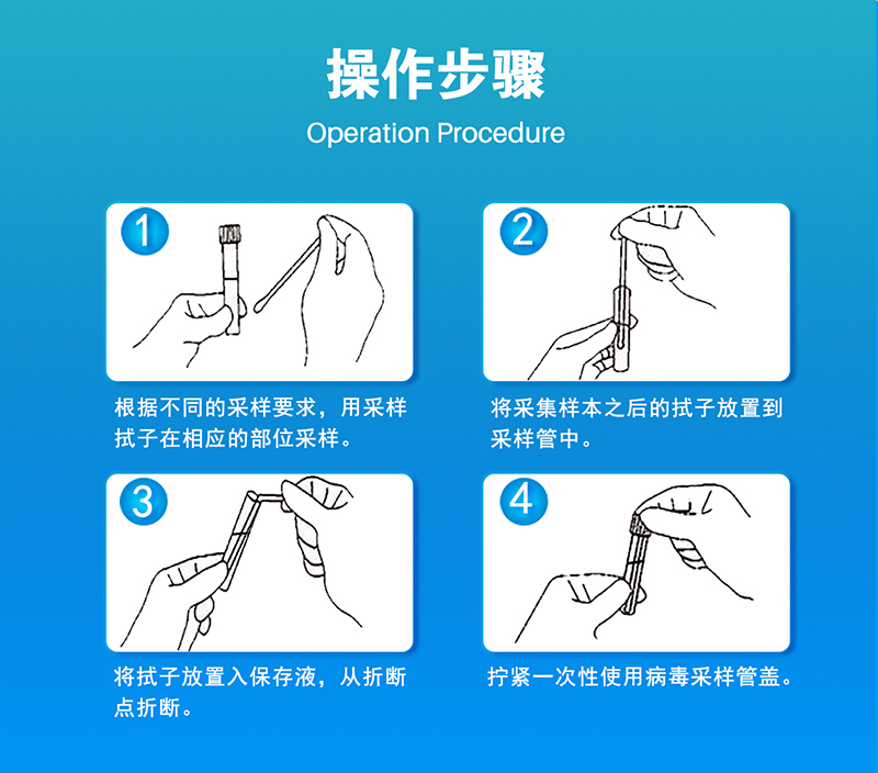 东贝一次性使用病毒采样管 现货发售