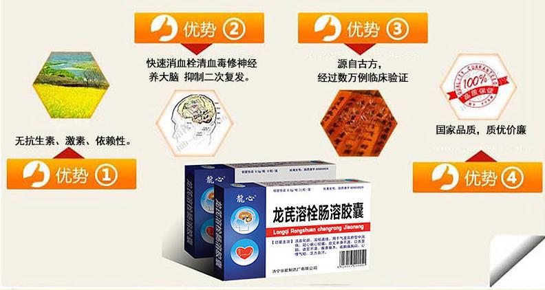 中风是什么原因引起的龙芪溶栓肠溶胶囊新一代心脑血管溶栓抗栓国药