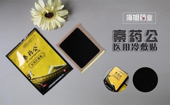 膏药代加工 膏药代加工