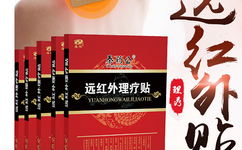 膏药代加工厂家 膏药代加工厂家