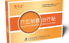 膏药代加工厂家 膏药代加工厂家