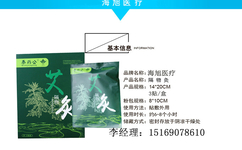 膏药贴牌加工厂家 膏药贴牌加工厂家