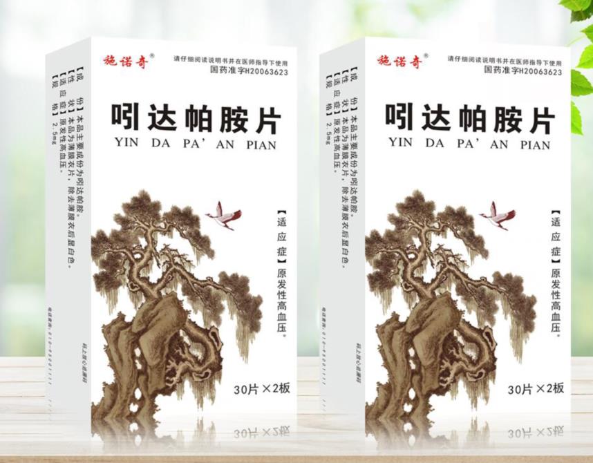 吲达帕胺片 吲达帕胺片