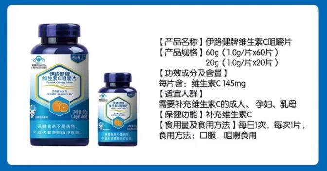 维生素C咀嚼片 维生素C咀嚼片