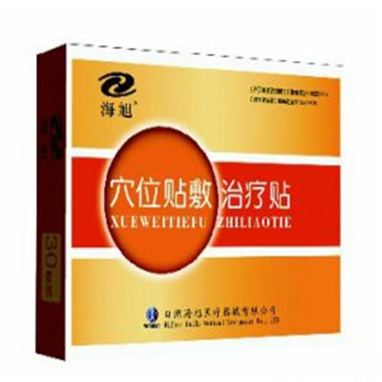 什么是器械收费编码医保膏药代理,药店膏药,医保报销膏药-上海聚慕医疗器械有限公司