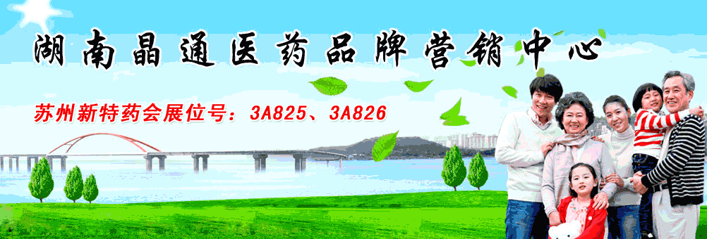 ���Ͼ�ͨҽҩƷ��Ӫ������