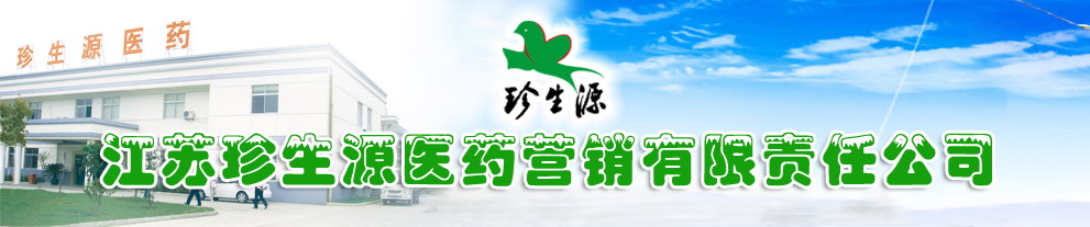 ��������ԴҽҩӪ���������ι�˾