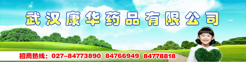 �人����ҩƷ���޹�˾