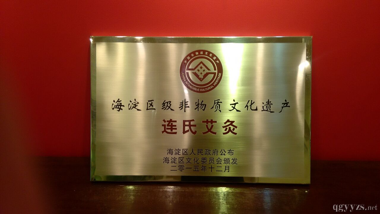 上和元(北京)中医研究院有限公司
