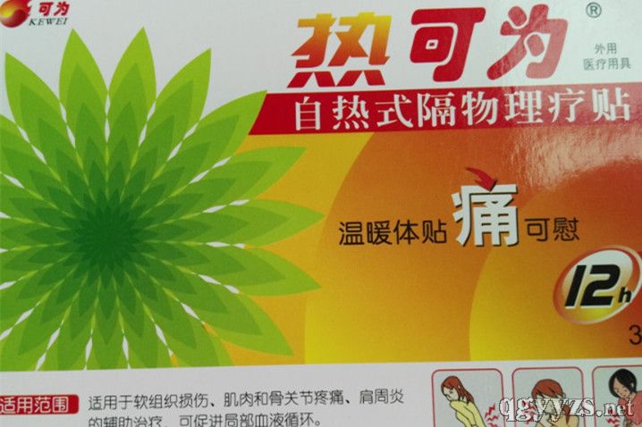 广州市可为医疗器械有限公司